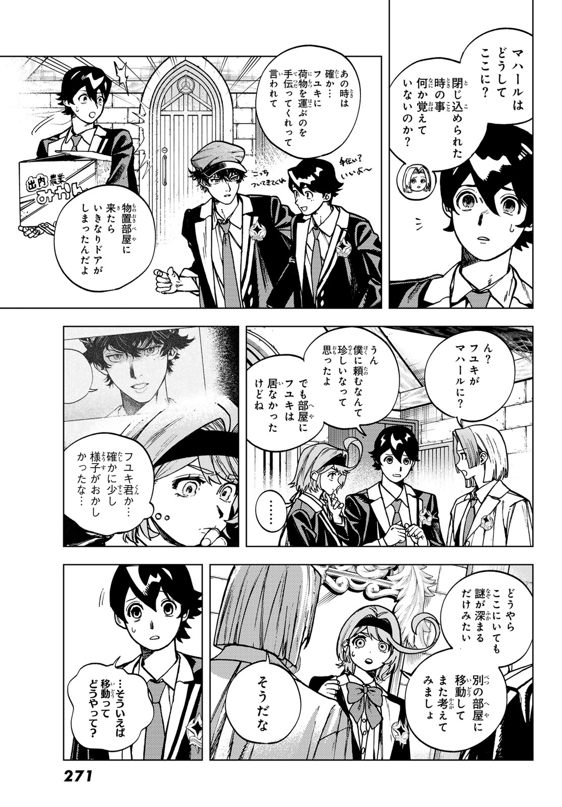 KAIJOUSHI KANNA NO MAJUTSUROKU Chap 4 - Pic 5