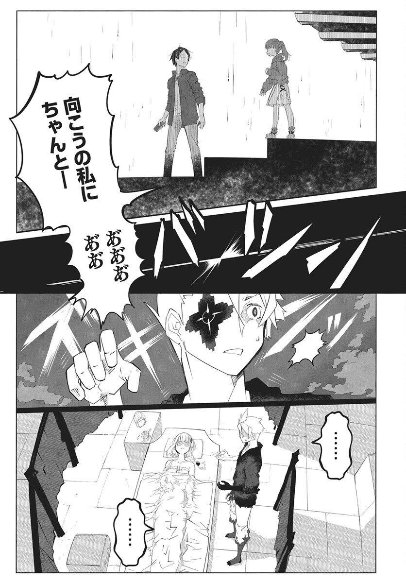 Mahou Kikai Ningen 906 Chap 7 - Pic 35