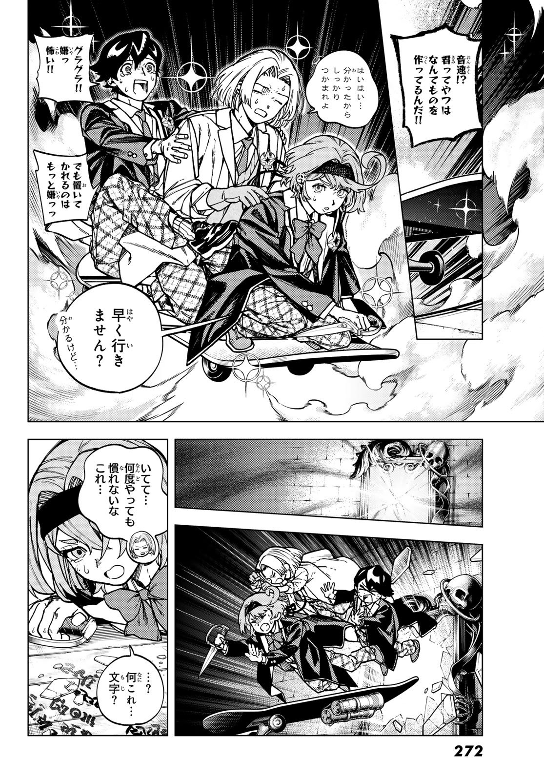 KAIJOUSHI KANNA NO MAJUTSUROKU Chap 4 - Pic 6