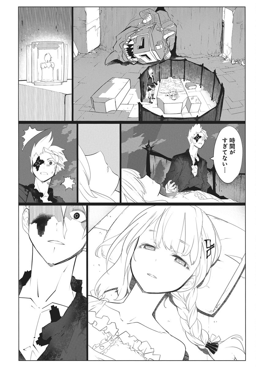 Mahou Kikai Ningen 906 Chap 7 - Pic 36