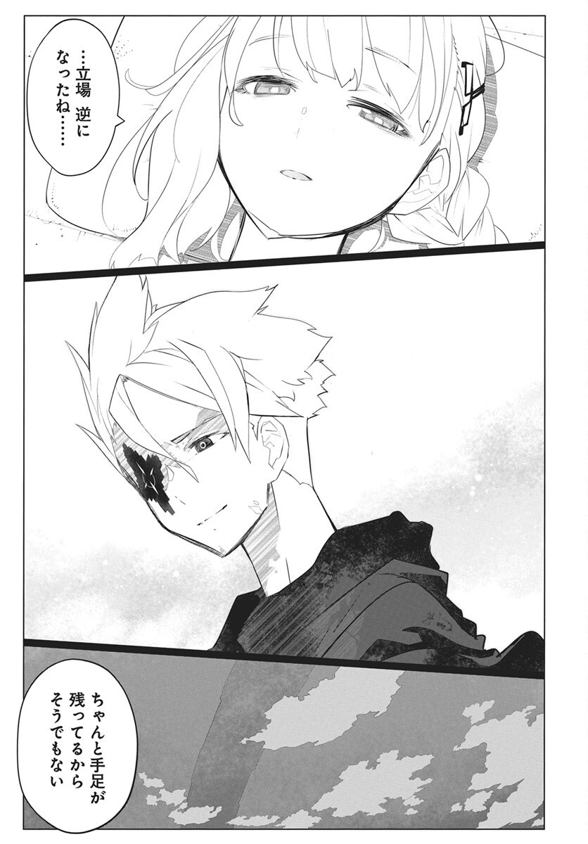 Mahou Kikai Ningen 906 Chap 7 - Pic 37