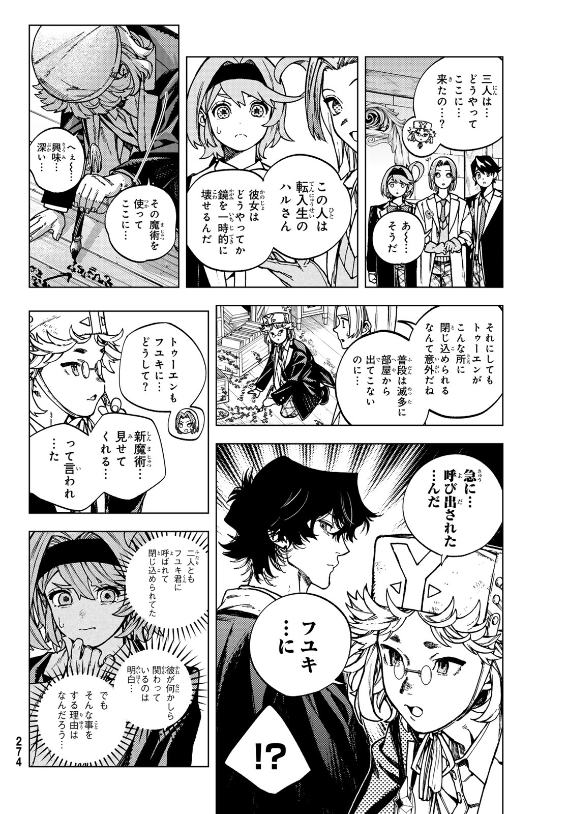 KAIJOUSHI KANNA NO MAJUTSUROKU Chap 4 - Pic 8
