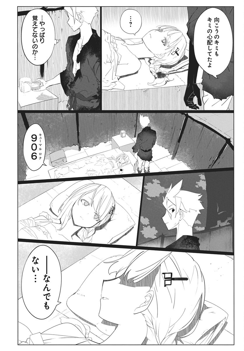Mahou Kikai Ningen 906 Chap 7 - Pic 38