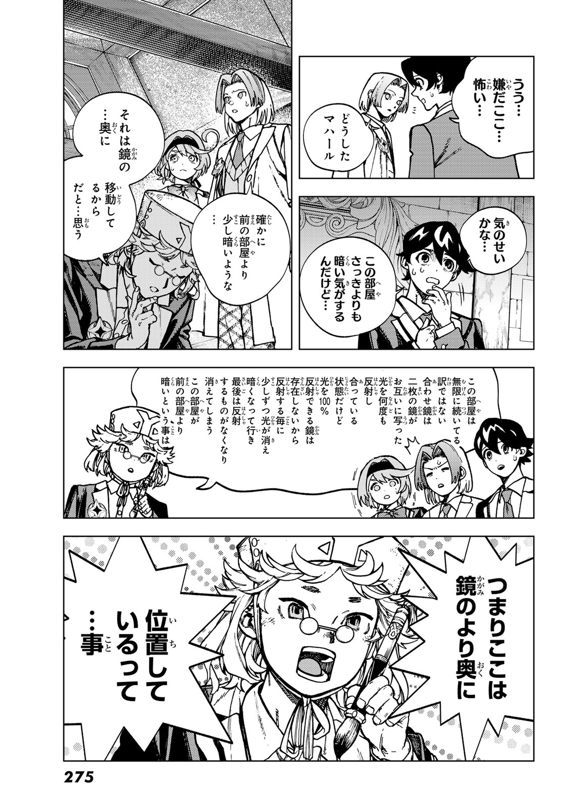 KAIJOUSHI KANNA NO MAJUTSUROKU Chap 4 - Pic 9