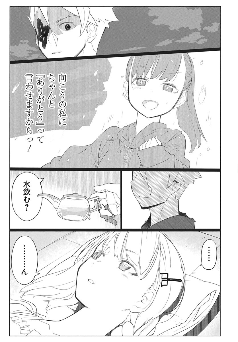 Mahou Kikai Ningen 906 Chap 7 - Pic 39