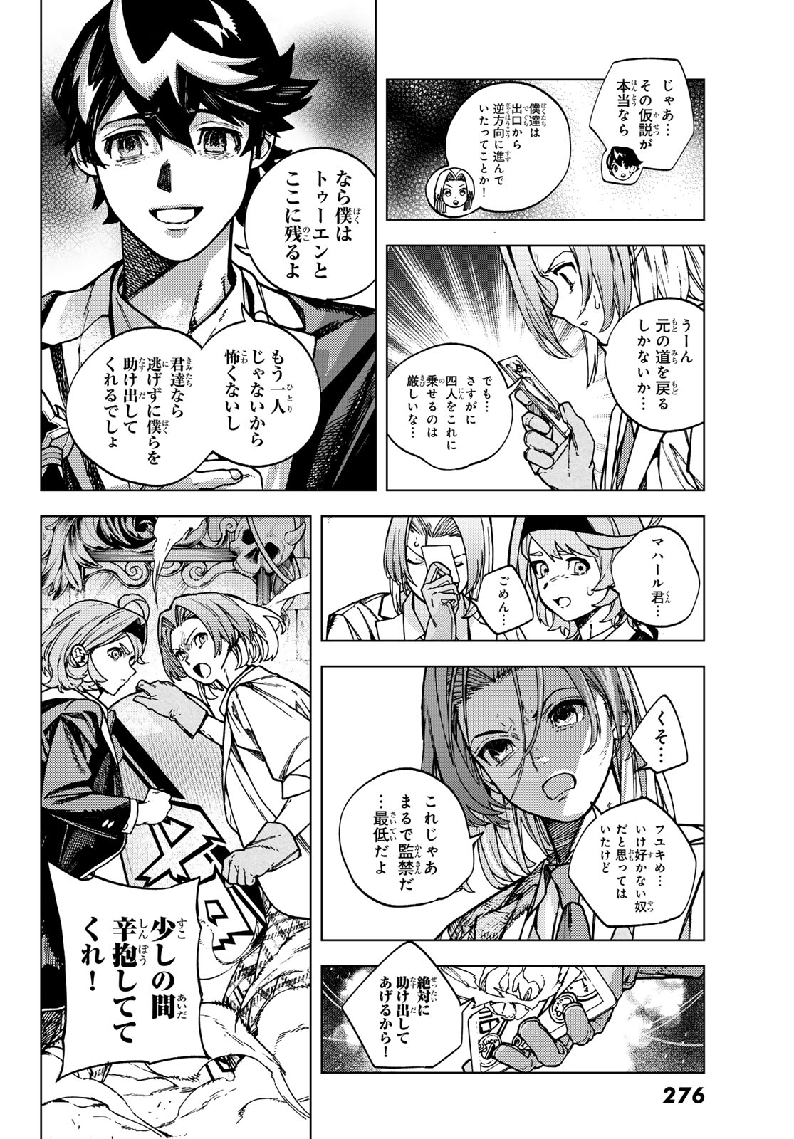 KAIJOUSHI KANNA NO MAJUTSUROKU Chap 4 - Pic 10