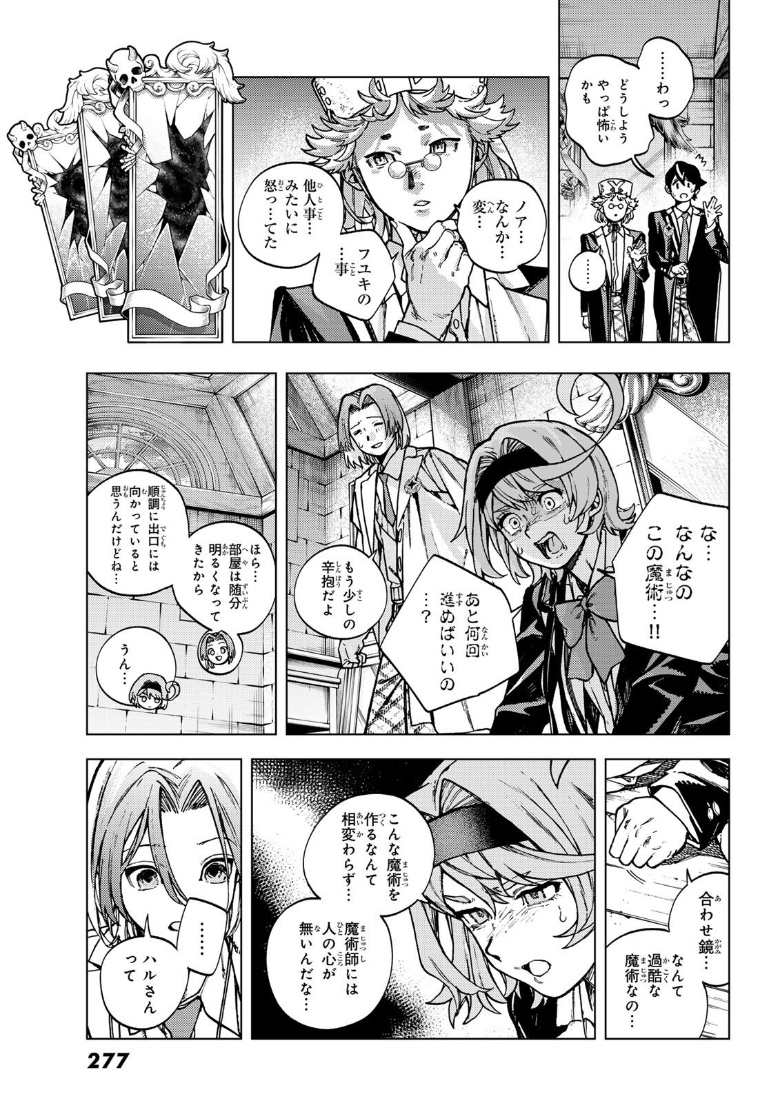 KAIJOUSHI KANNA NO MAJUTSUROKU Chap 4 - Pic 11