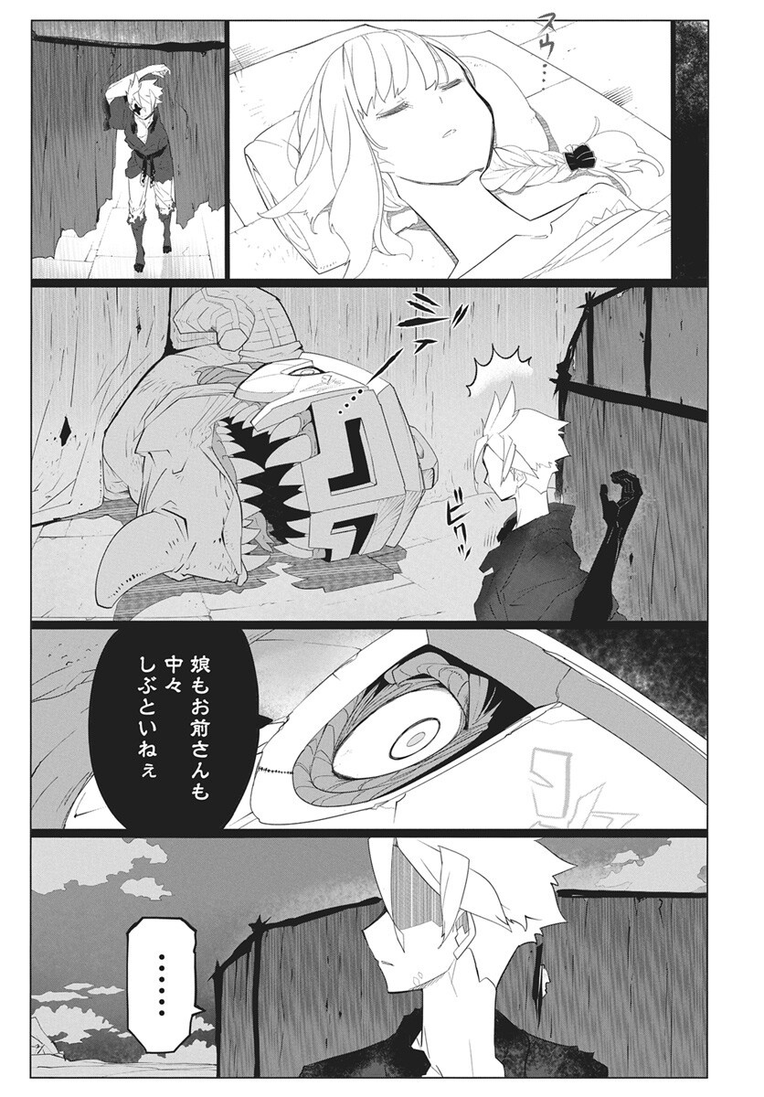 Mahou Kikai Ningen 906 Chap 7 - Pic 41