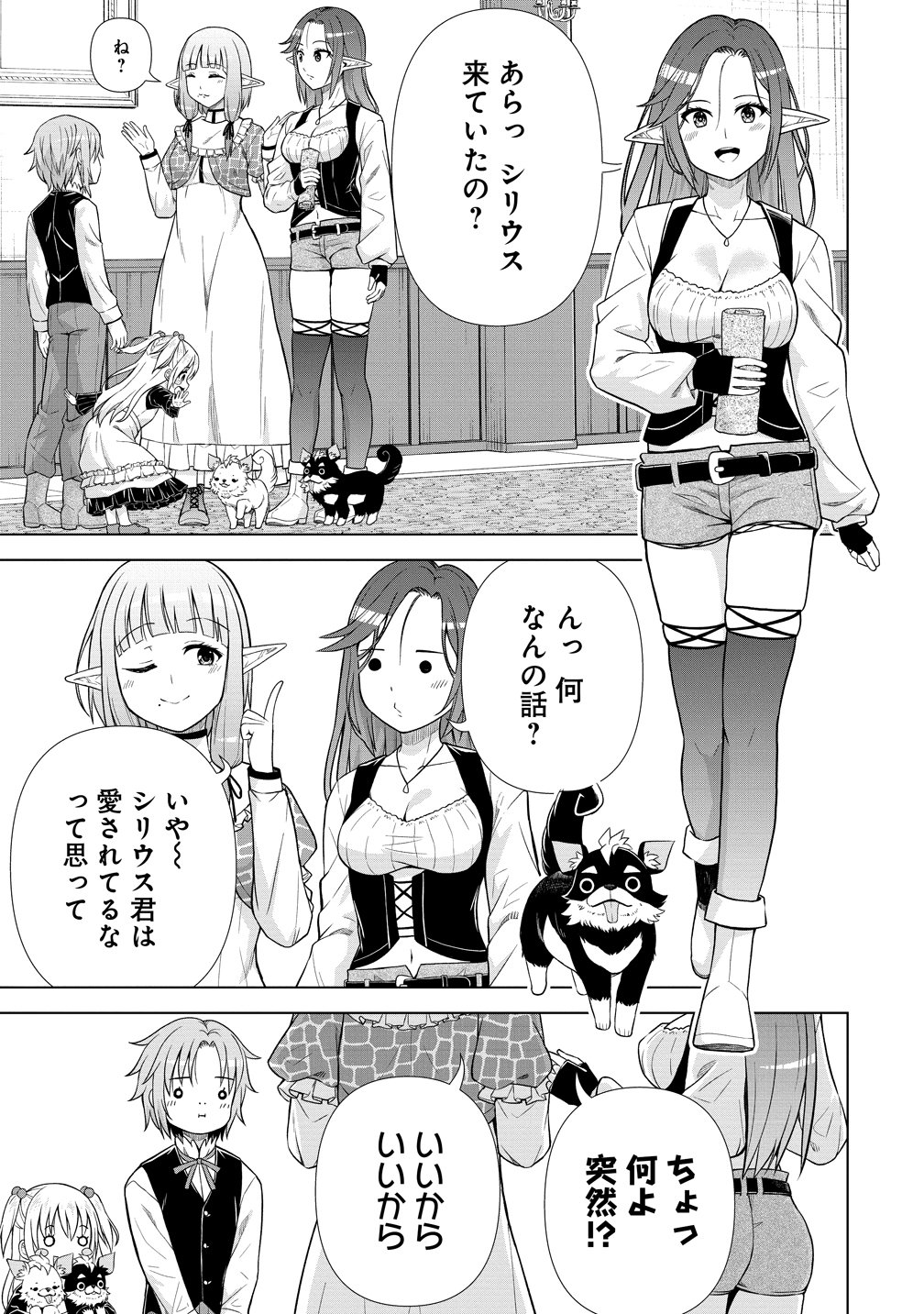 DAI 3 OUJI WA SLOW LIFE O GOSHOMOU (MANGA) Chap 42 - Pic 27