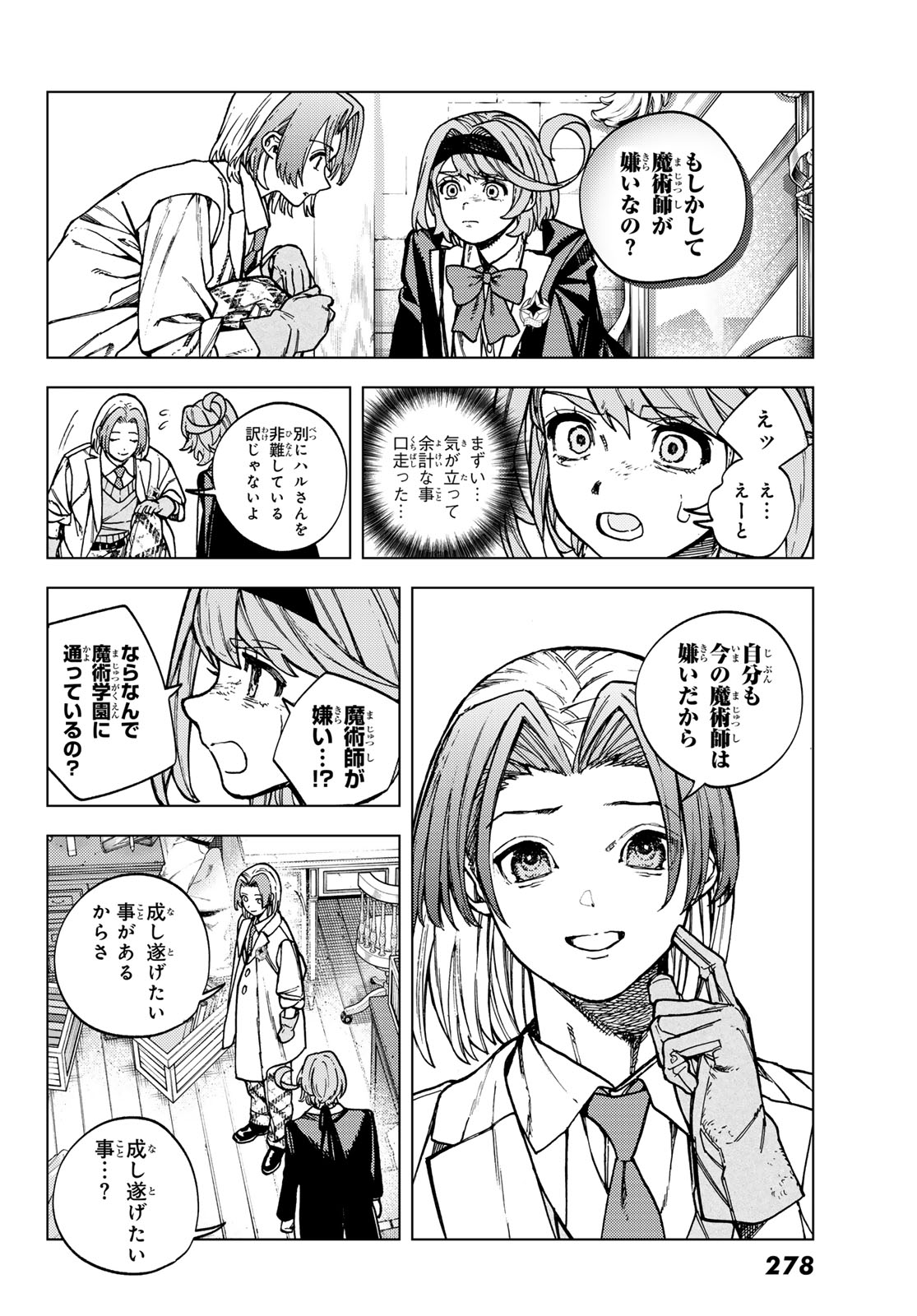 KAIJOUSHI KANNA NO MAJUTSUROKU Chap 4 - Pic 12