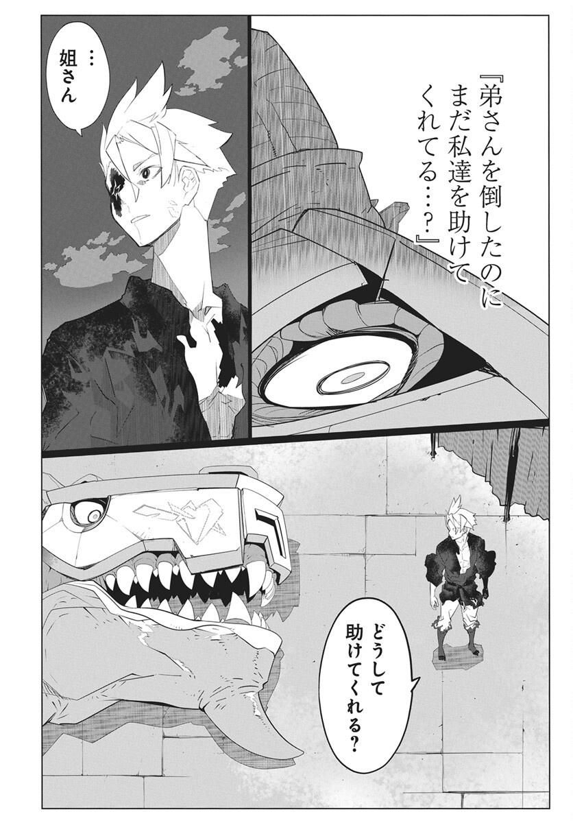 Mahou Kikai Ningen 906 Chap 7 - Pic 42