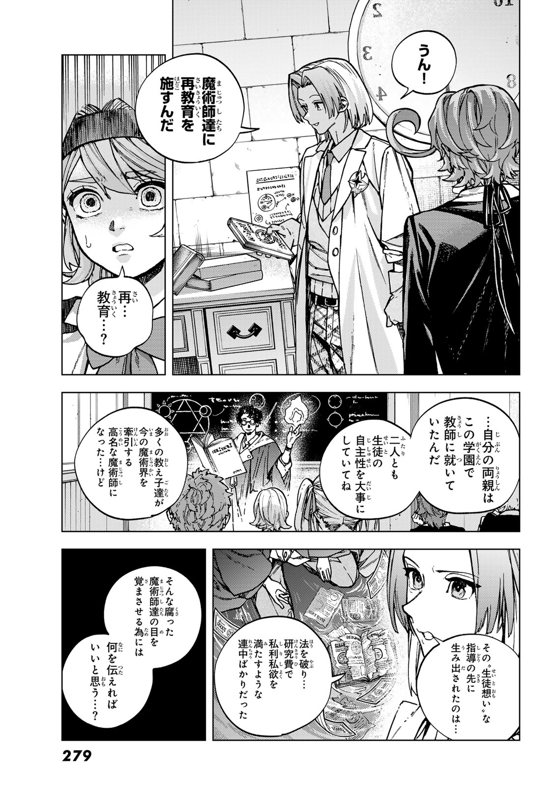 KAIJOUSHI KANNA NO MAJUTSUROKU Chap 4 - Pic 13