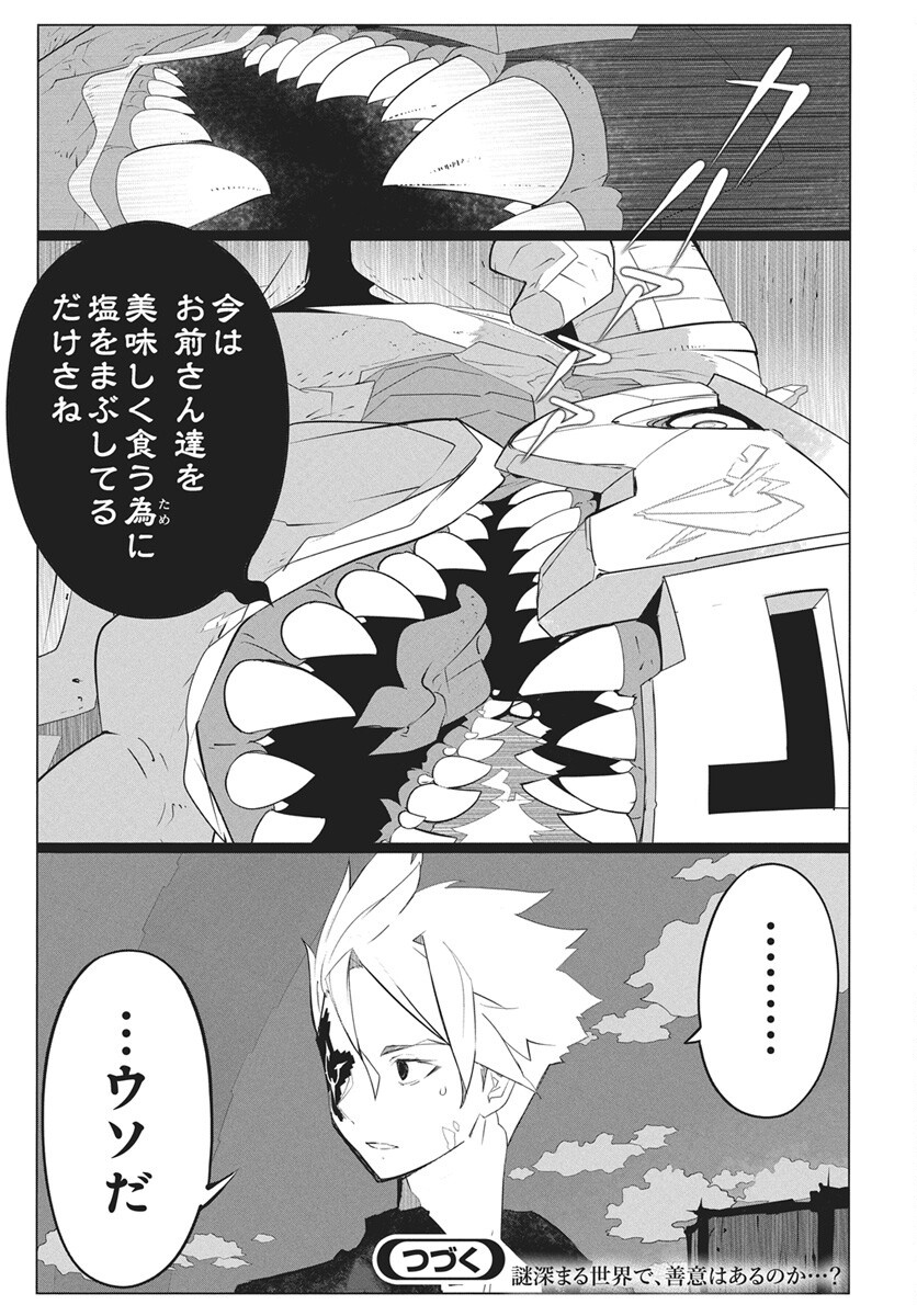 Mahou Kikai Ningen 906 Chap 7 - Pic 43
