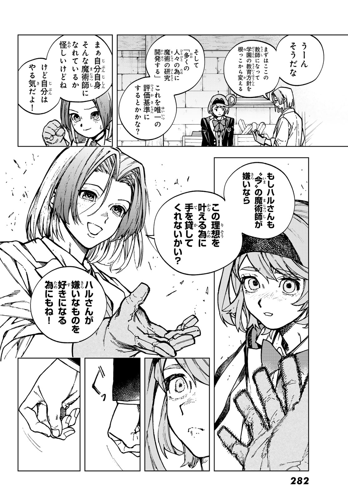 KAIJOUSHI KANNA NO MAJUTSUROKU Chap 4 - Pic 16