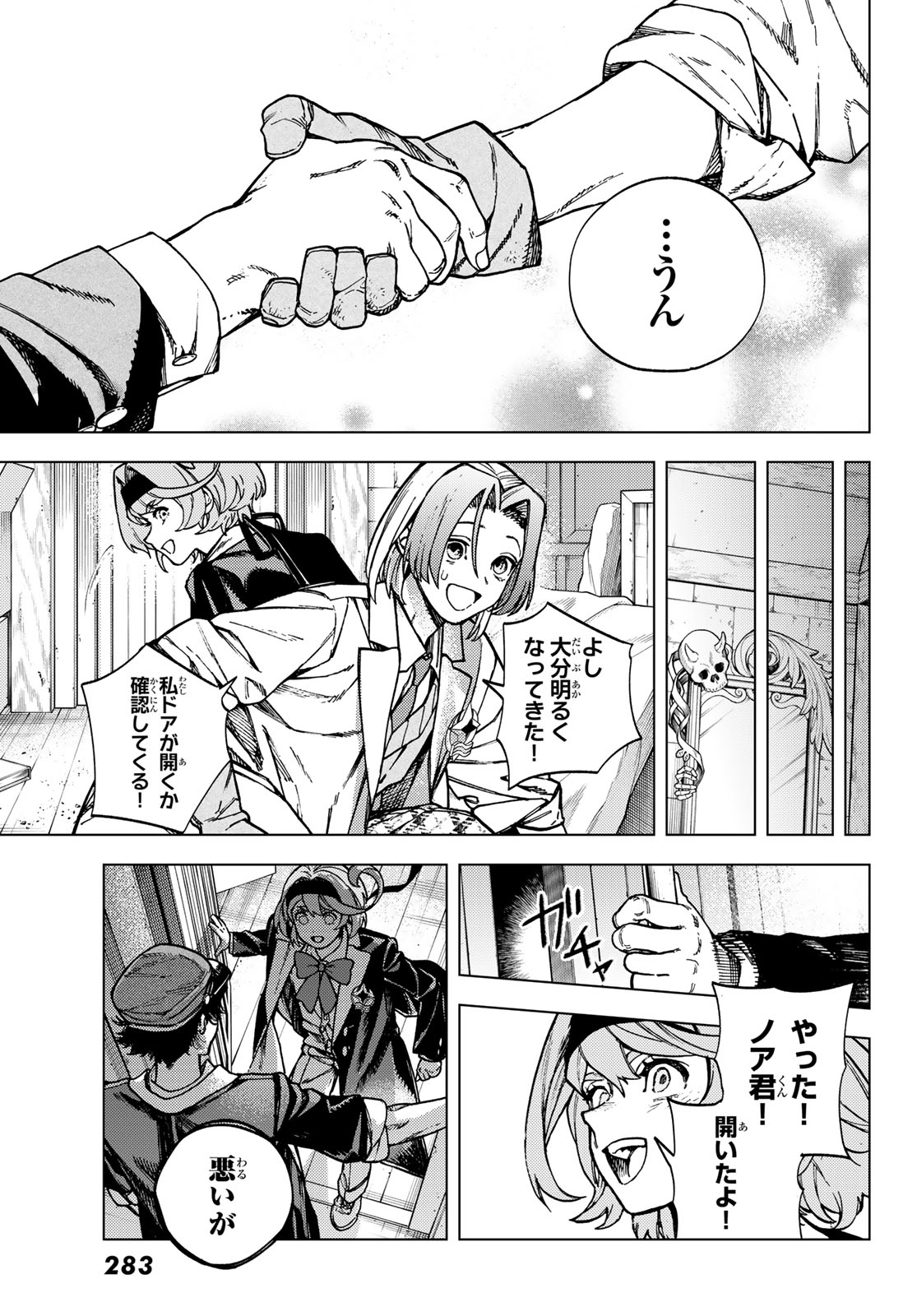 KAIJOUSHI KANNA NO MAJUTSUROKU Chap 4 - Pic 17