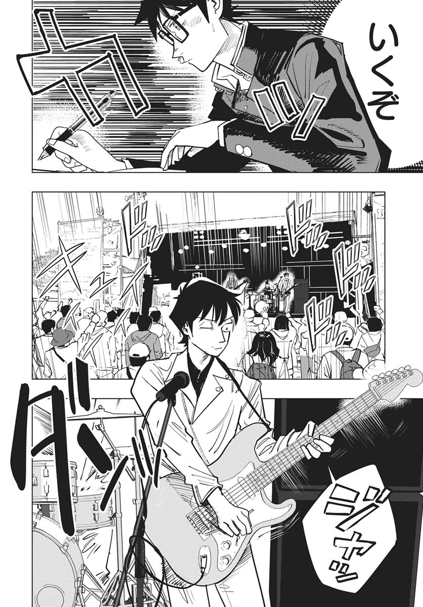 Suugaku Golden Chap 51 - Pic 4