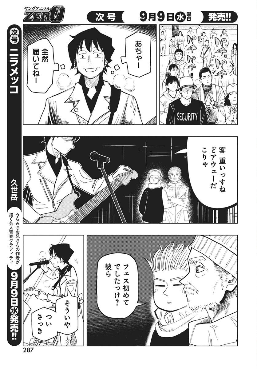 Suugaku Golden Chap 51 - Pic 5