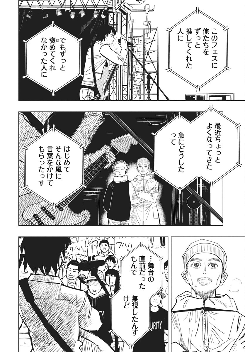 Suugaku Golden Chap 51 - Pic 6