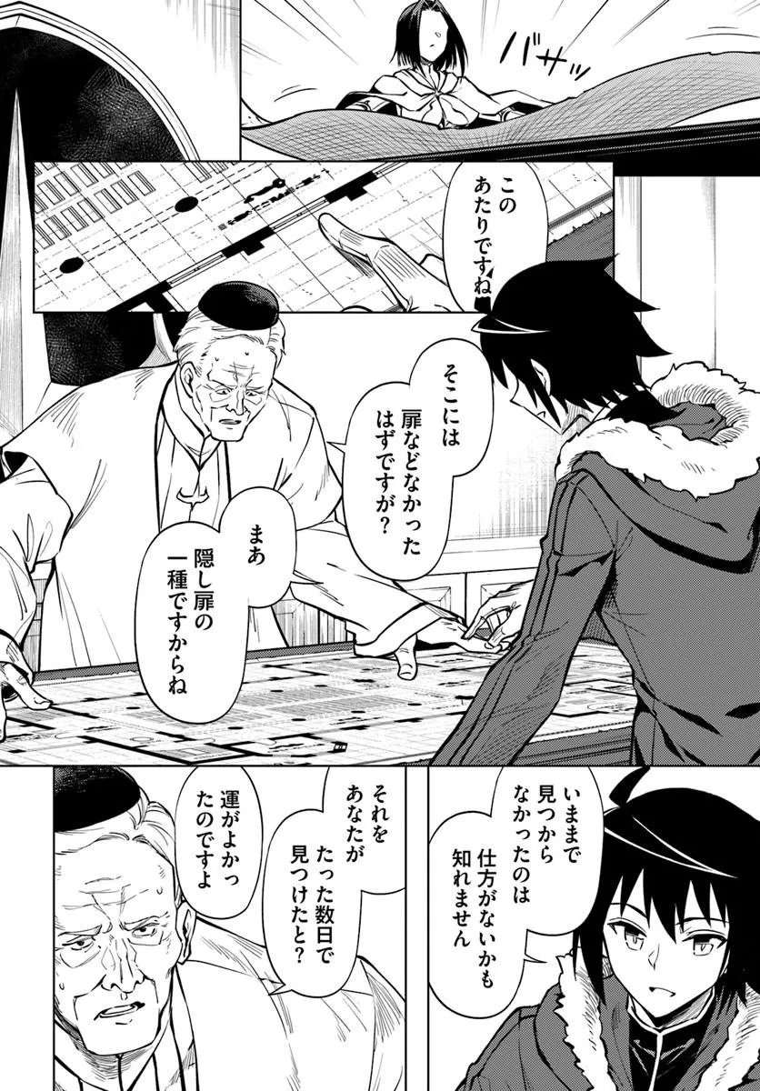 TONO KANRI O SHITE MIYOU - RAW Chap 104.2 - Pic 28