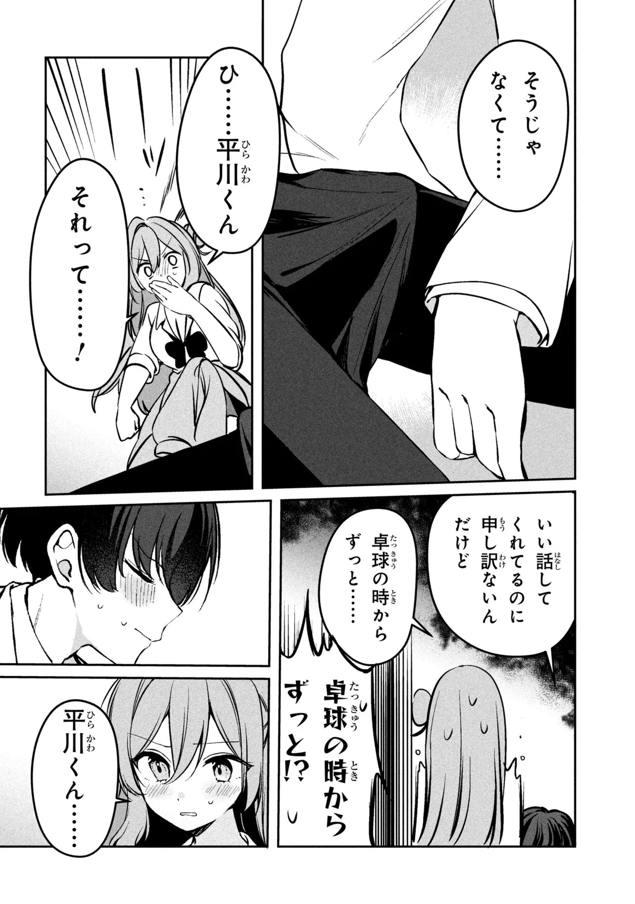 JUNJOU GAL WA KANOJO JANAI NONNI Chap 4 - Pic 28