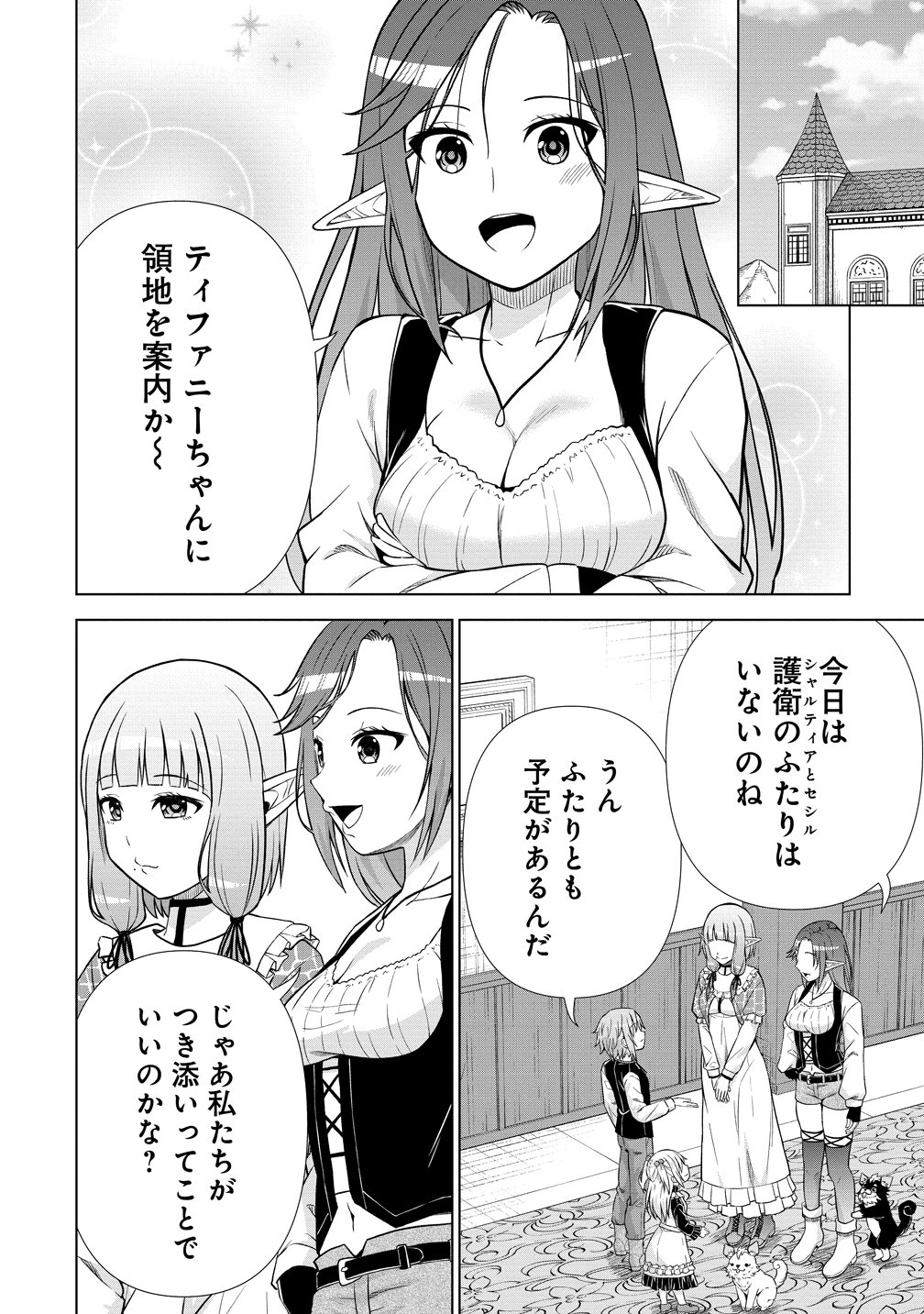DAI 3 OUJI WA SLOW LIFE O GOSHOMOU (MANGA) Chap 42 - Pic 28