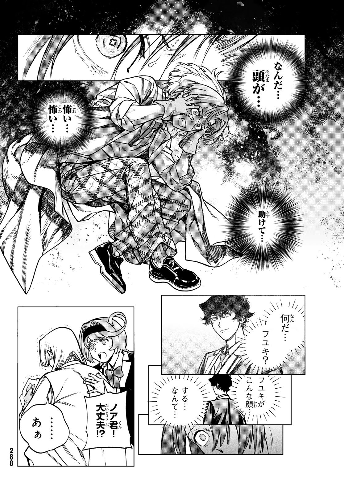KAIJOUSHI KANNA NO MAJUTSUROKU Chap 4 - Pic 22