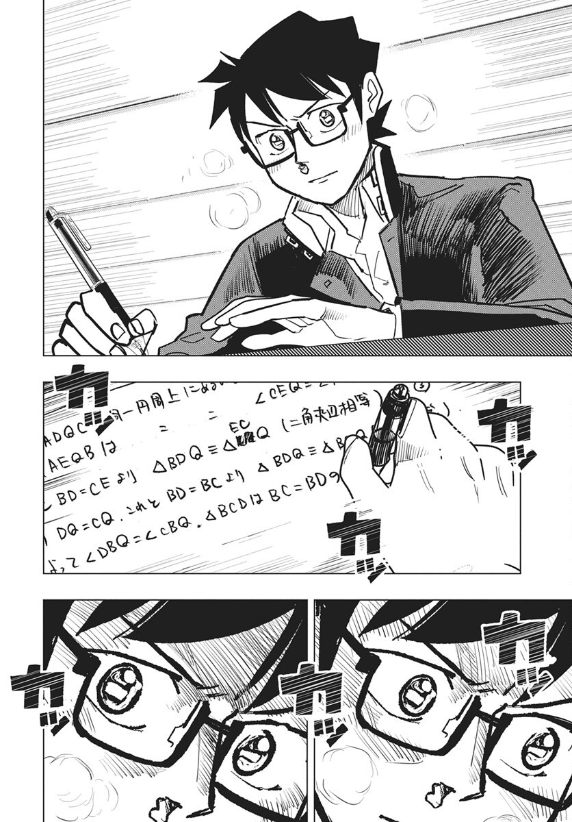 Suugaku Golden Chap 51 - Pic 10