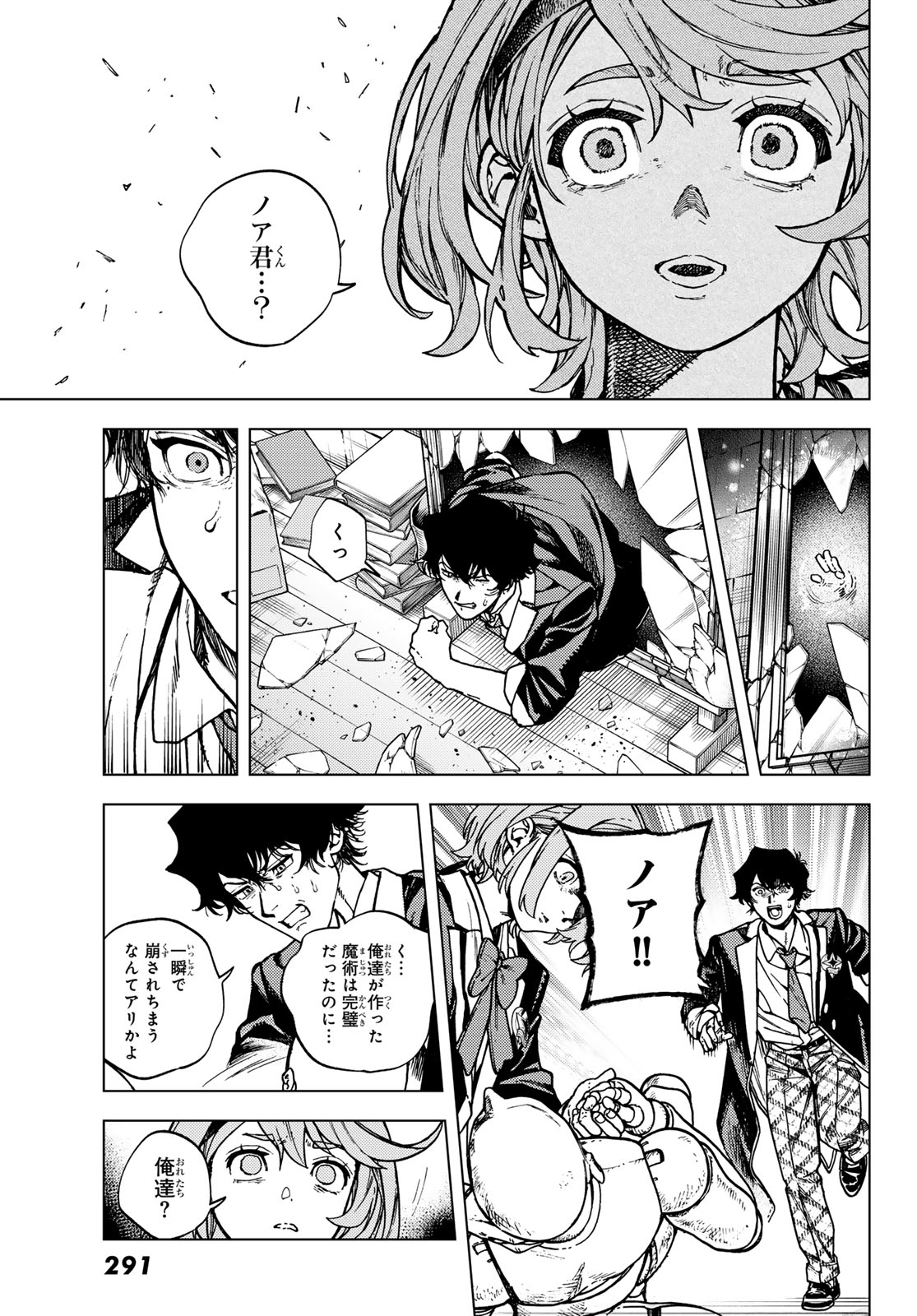 KAIJOUSHI KANNA NO MAJUTSUROKU Chap 4 - Pic 25