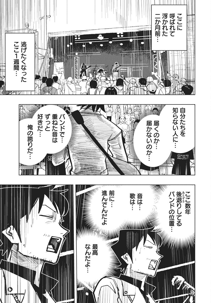 Suugaku Golden Chap 51 - Pic 11
