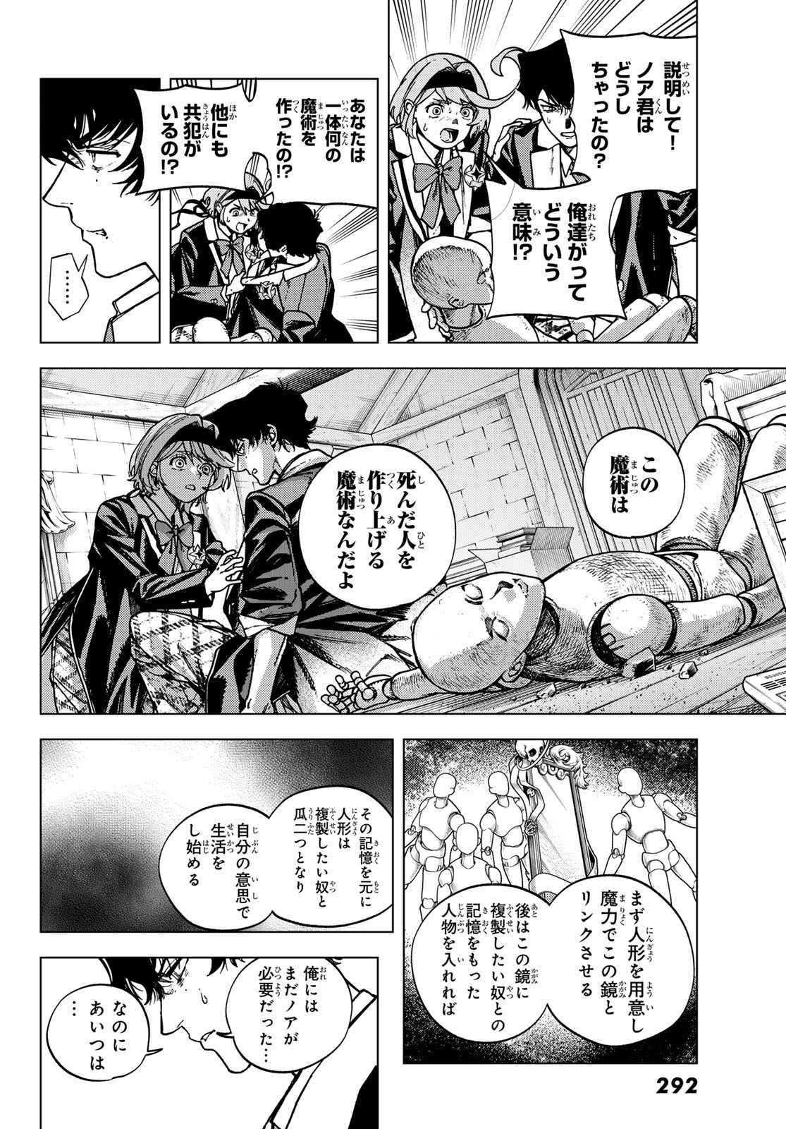 KAIJOUSHI KANNA NO MAJUTSUROKU Chap 4 - Pic 26