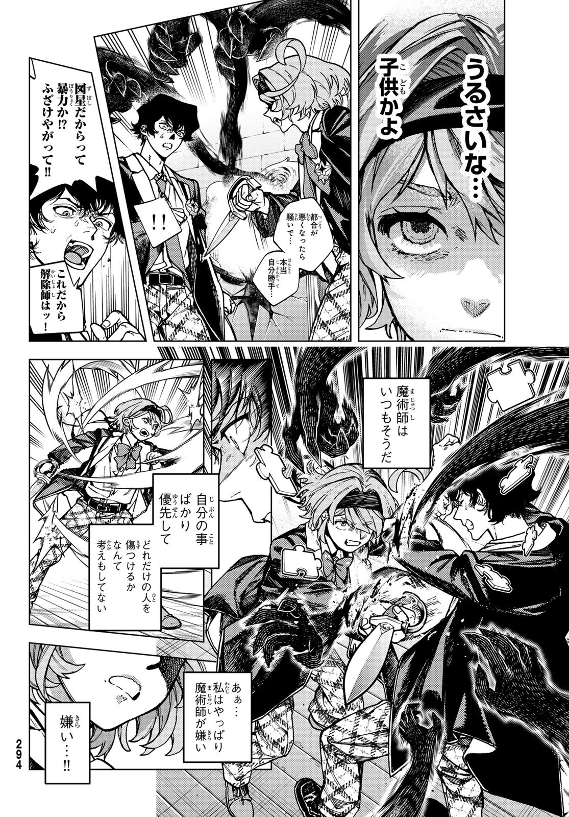 KAIJOUSHI KANNA NO MAJUTSUROKU Chap 4 - Pic 28