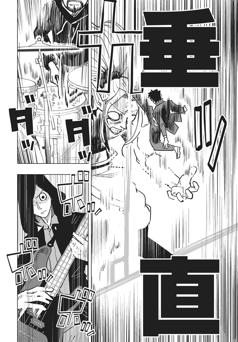 Suugaku Golden Chap 51 - Pic 14