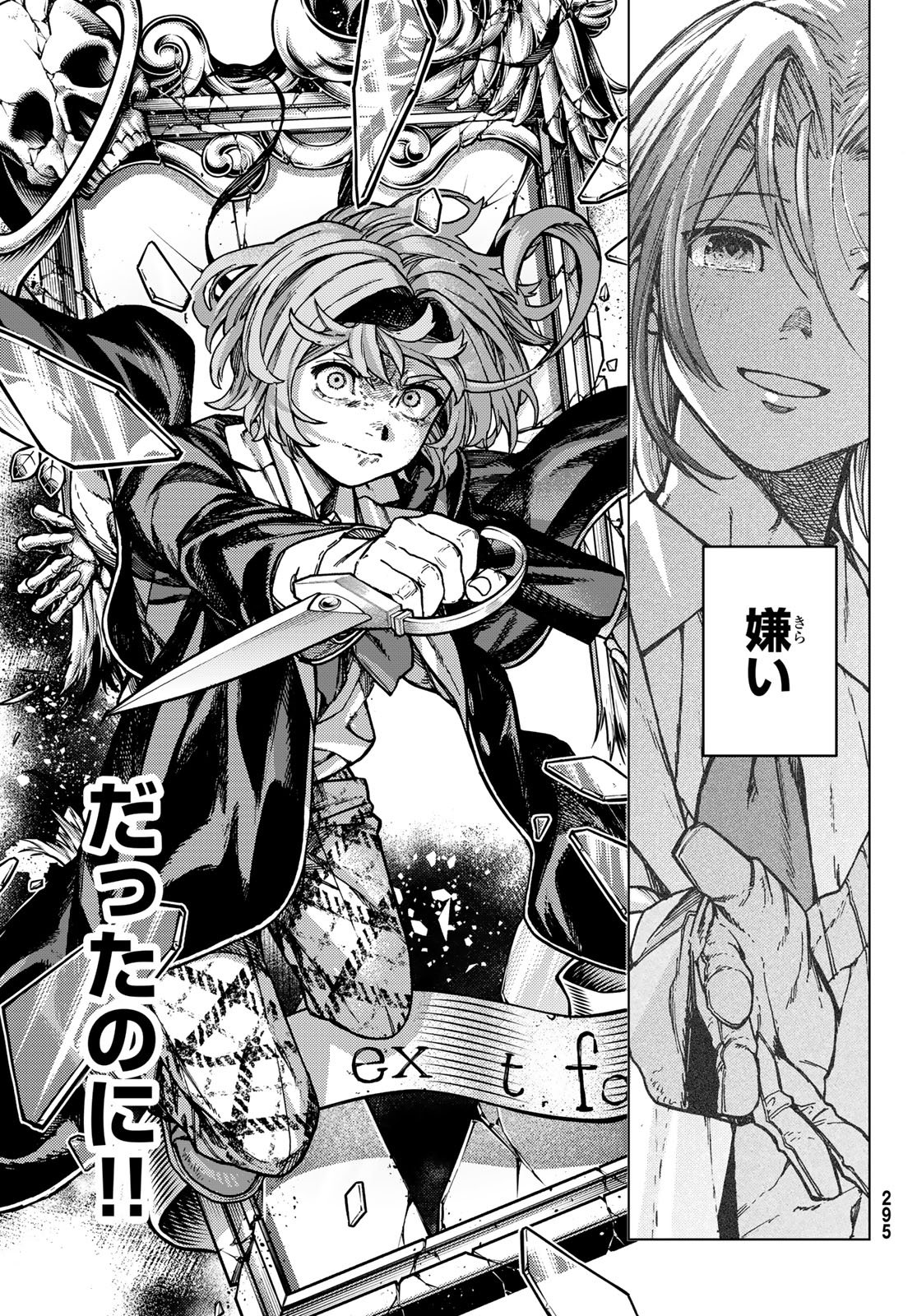 KAIJOUSHI KANNA NO MAJUTSUROKU Chap 4 - Pic 29