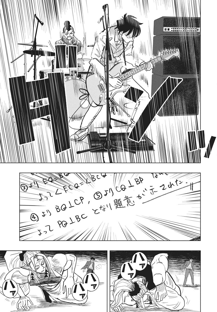 Suugaku Golden Chap 51 - Pic 15