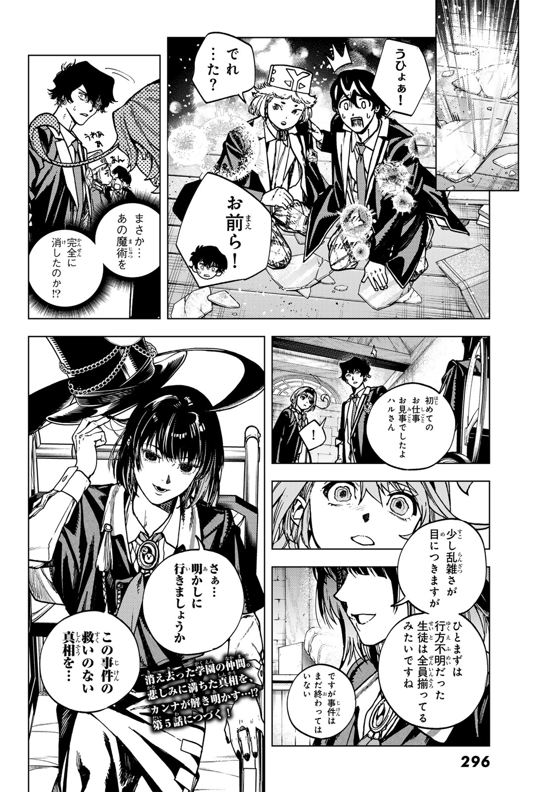 KAIJOUSHI KANNA NO MAJUTSUROKU Chap 4 - Pic 30