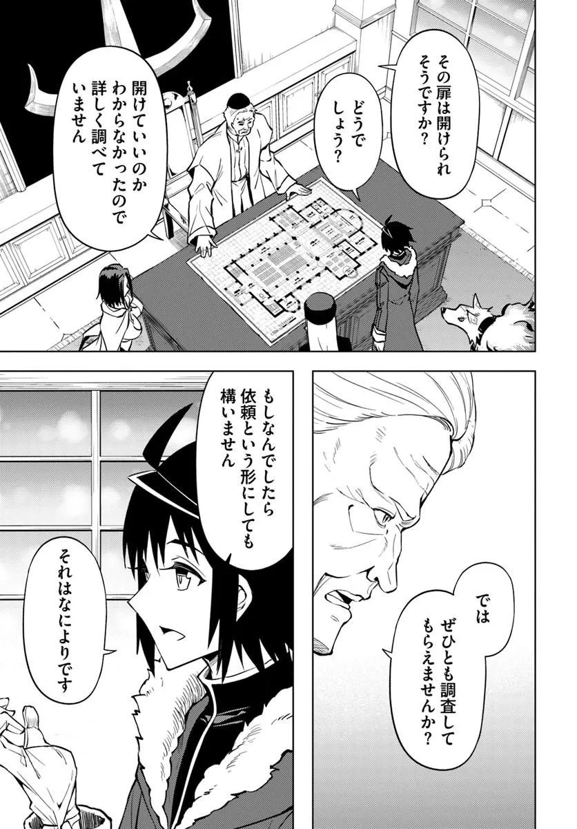 TONO KANRI O SHITE MIYOU - RAW Chap 104.2 - Pic 29