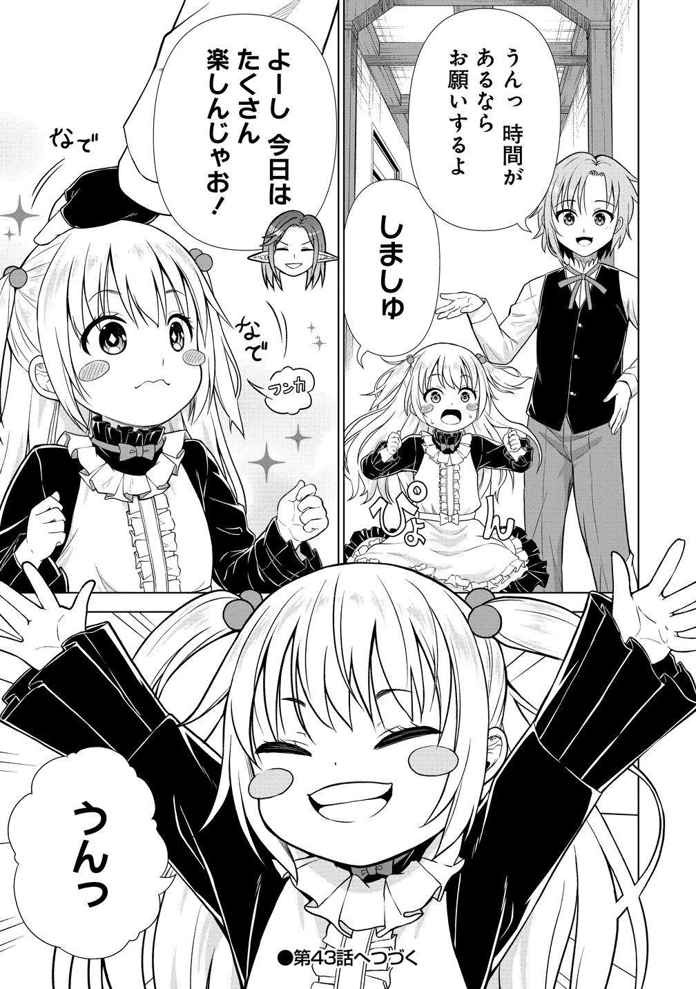 DAI 3 OUJI WA SLOW LIFE O GOSHOMOU (MANGA) Chap 42 - Pic 29