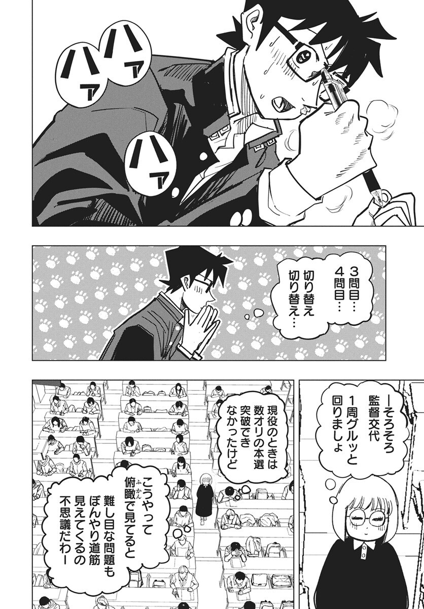 Suugaku Golden Chap 51 - Pic 20