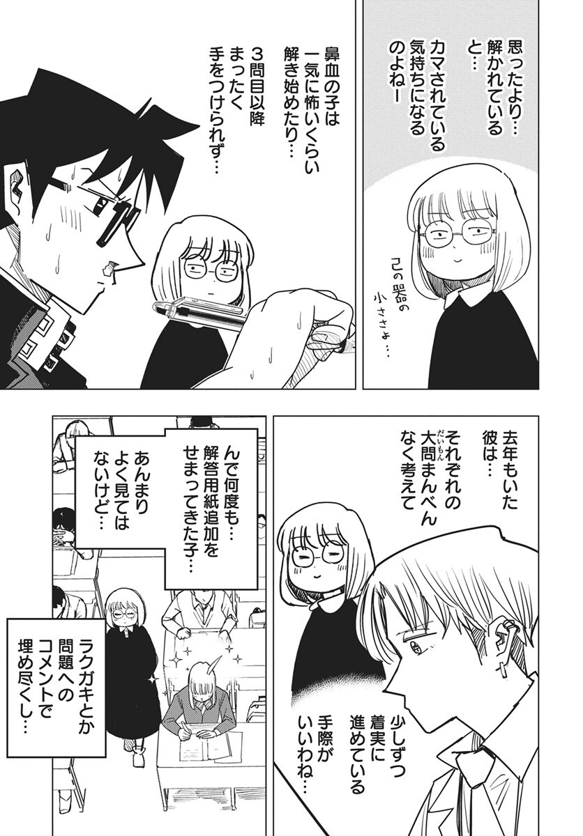 Suugaku Golden Chap 51 - Pic 21
