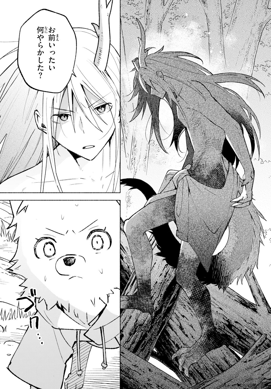 SHIPPO TO GEKIRIN Chap 21 - Pic 9