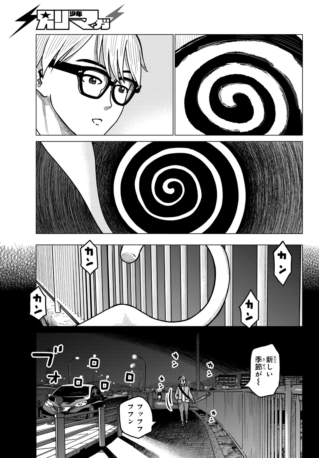 MNOKANO CAFE Chap 2 - Pic 5