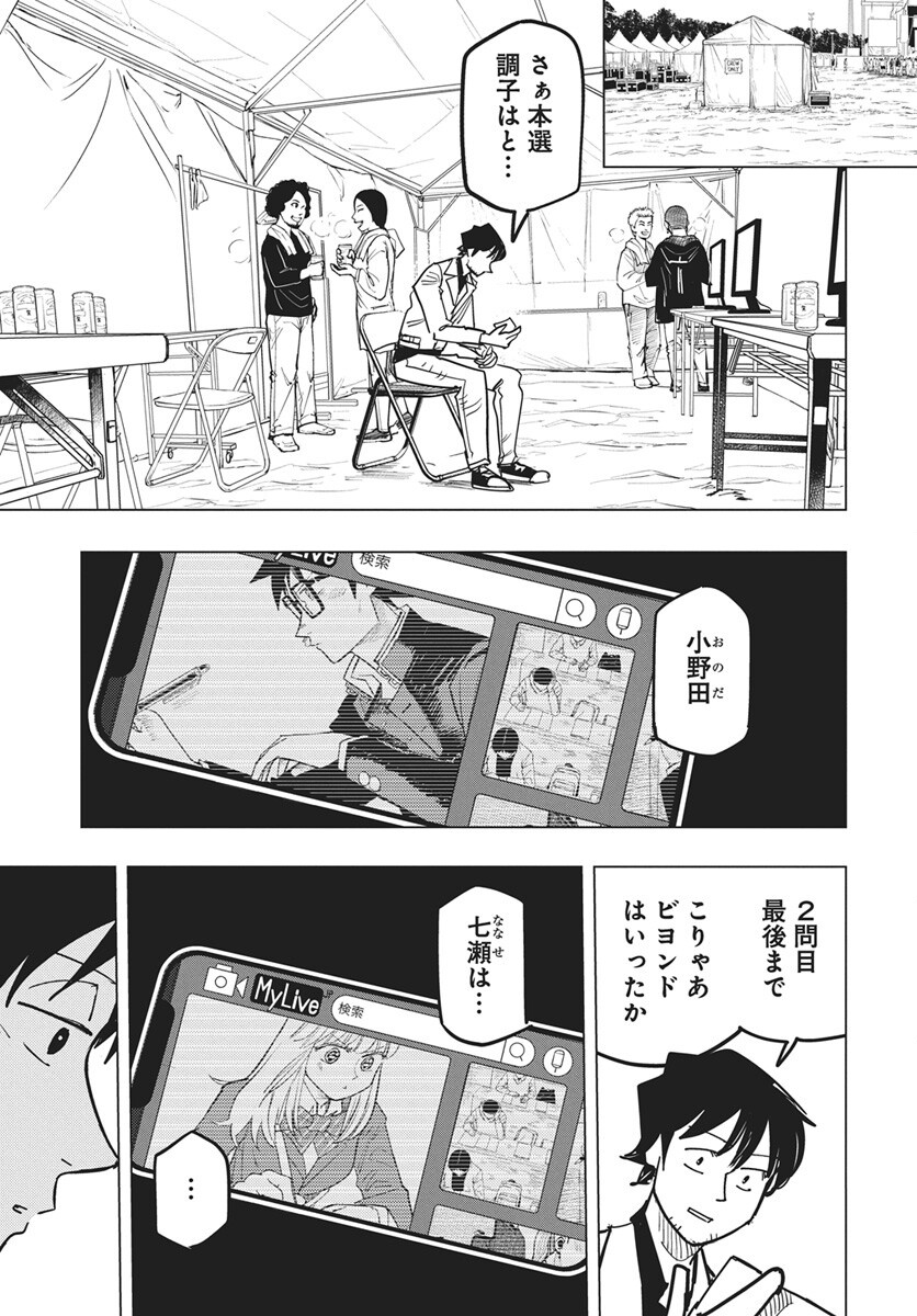 Suugaku Golden Chap 51 - Pic 23