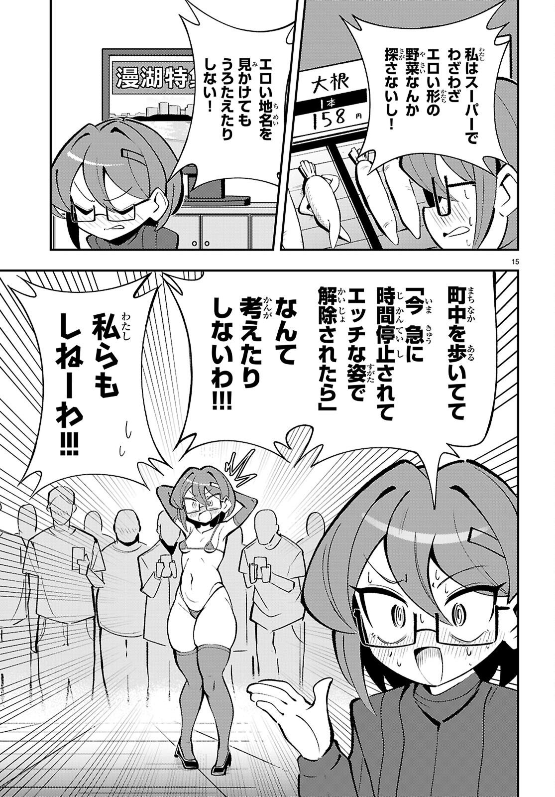 OSHIETE! SEIHEKI-SENSEI: PONKOTU SUCCUBUS NO YUUWAKU REPORT Chap 4 - Pic 15
