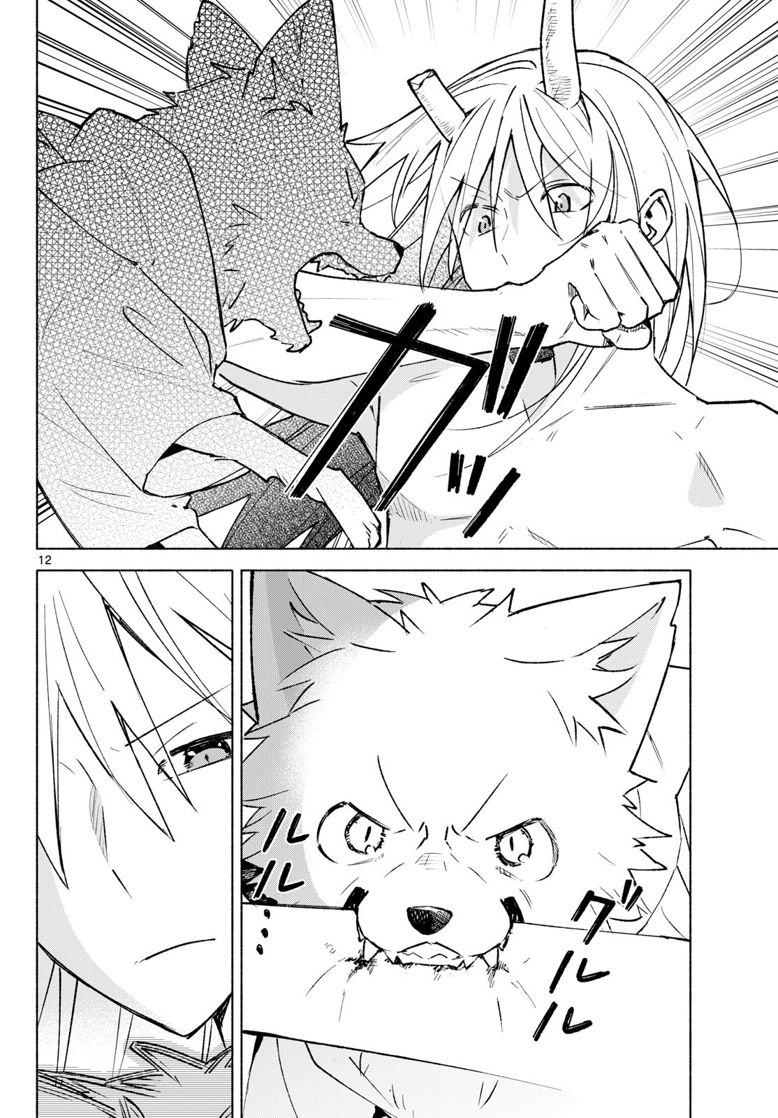 SHIPPO TO GEKIRIN Chap 21 - Pic 12