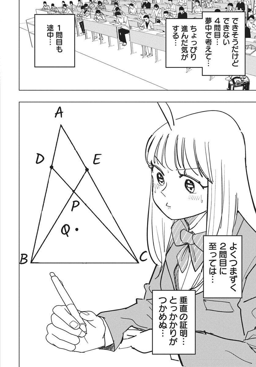 Suugaku Golden Chap 52 - Pic 2