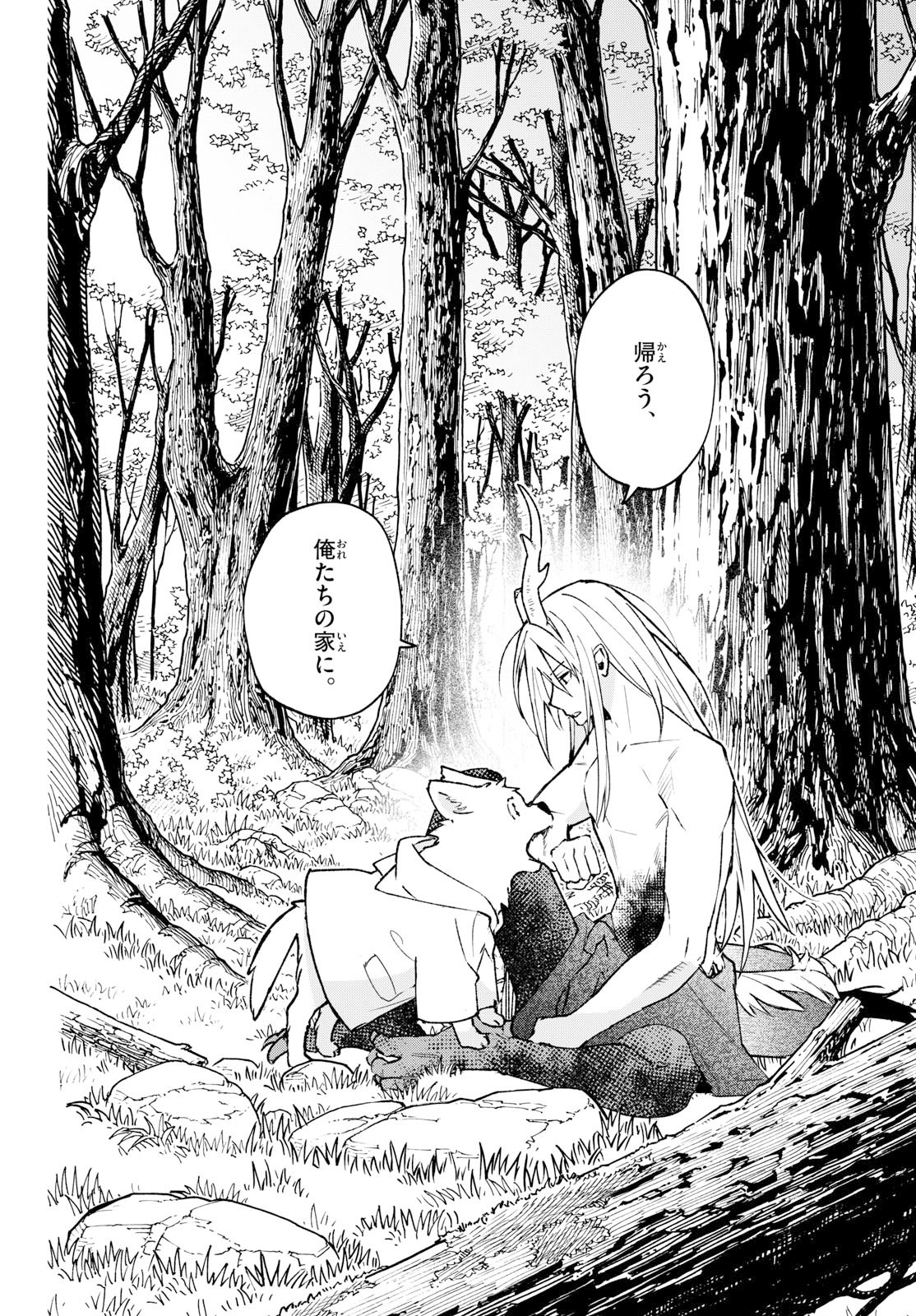 SHIPPO TO GEKIRIN Chap 21 - Pic 14