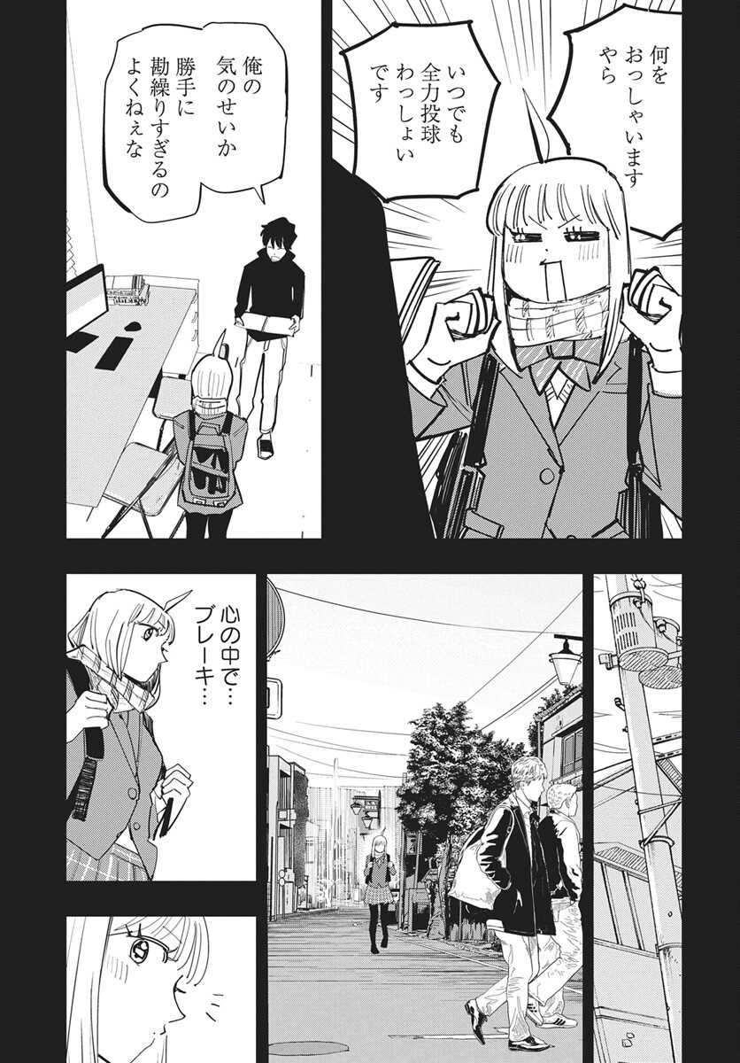 Suugaku Golden Chap 52 - Pic 5