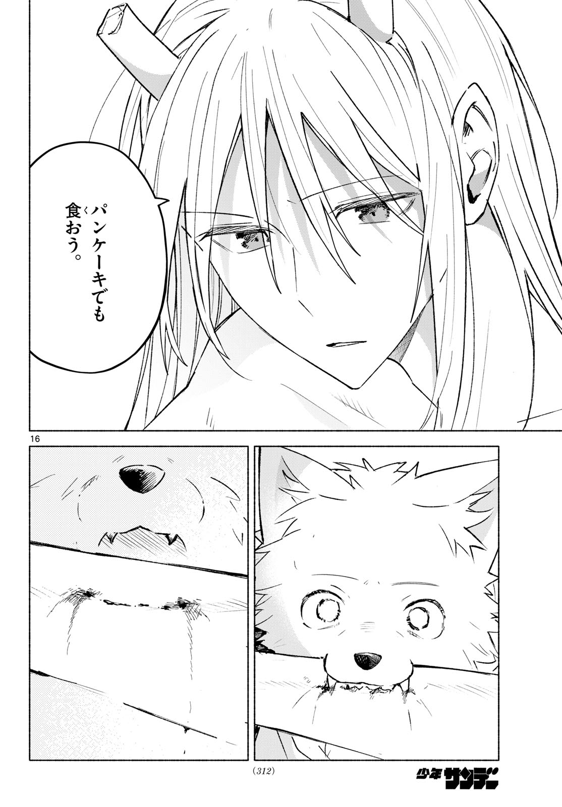 SHIPPO TO GEKIRIN Chap 21 - Pic 16