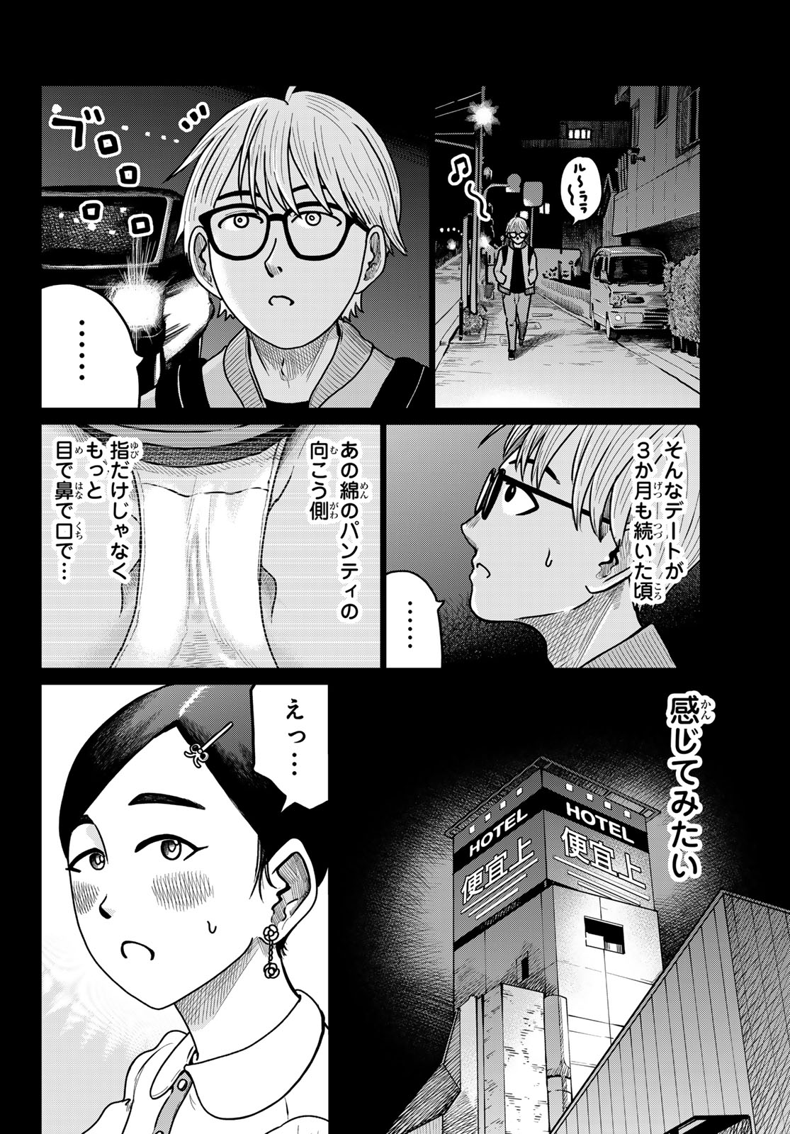 MNOKANO CAFE Chap 2 - Pic 12