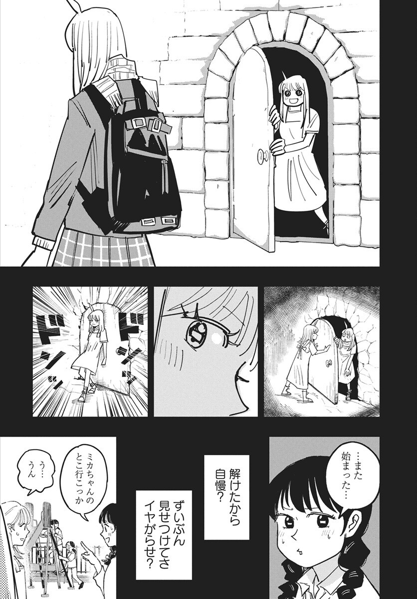 Suugaku Golden Chap 52 - Pic 6
